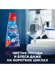 Гель для посудомоечных машин FINISH All In 1, 1 л