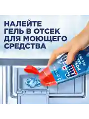 Гель для посудомоечных машин FINISH All In 1, 1 л