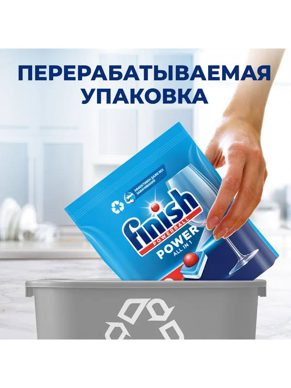 Таблетки для посудомоечных машин FINISH Power Лимон, 70 штук