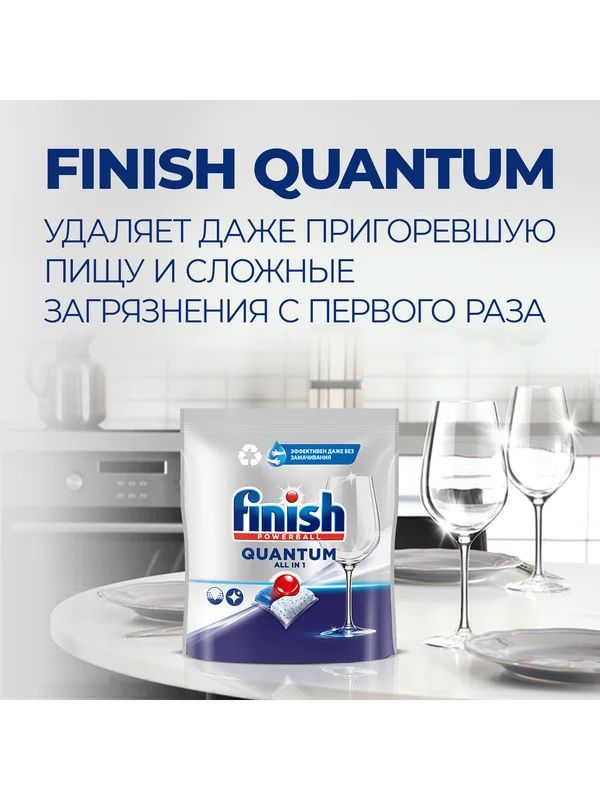 Капсулы посудомоечных машин FINISH Powerball Quantum All in 1, 70 штук