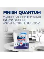 Капсулы посудомоечных машин FINISH Powerball Quantum All in 1, 70 штук
