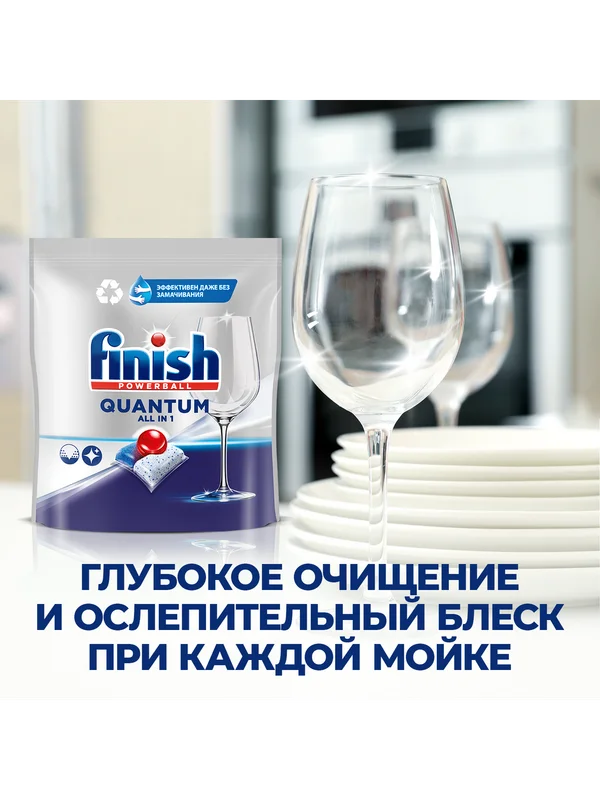 Капсулы посудомоечных машин FINISH Powerball Quantum All in 1, 70 штук