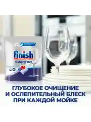 Капсулы посудомоечных машин FINISH Powerball Quantum All in 1, 70 штук