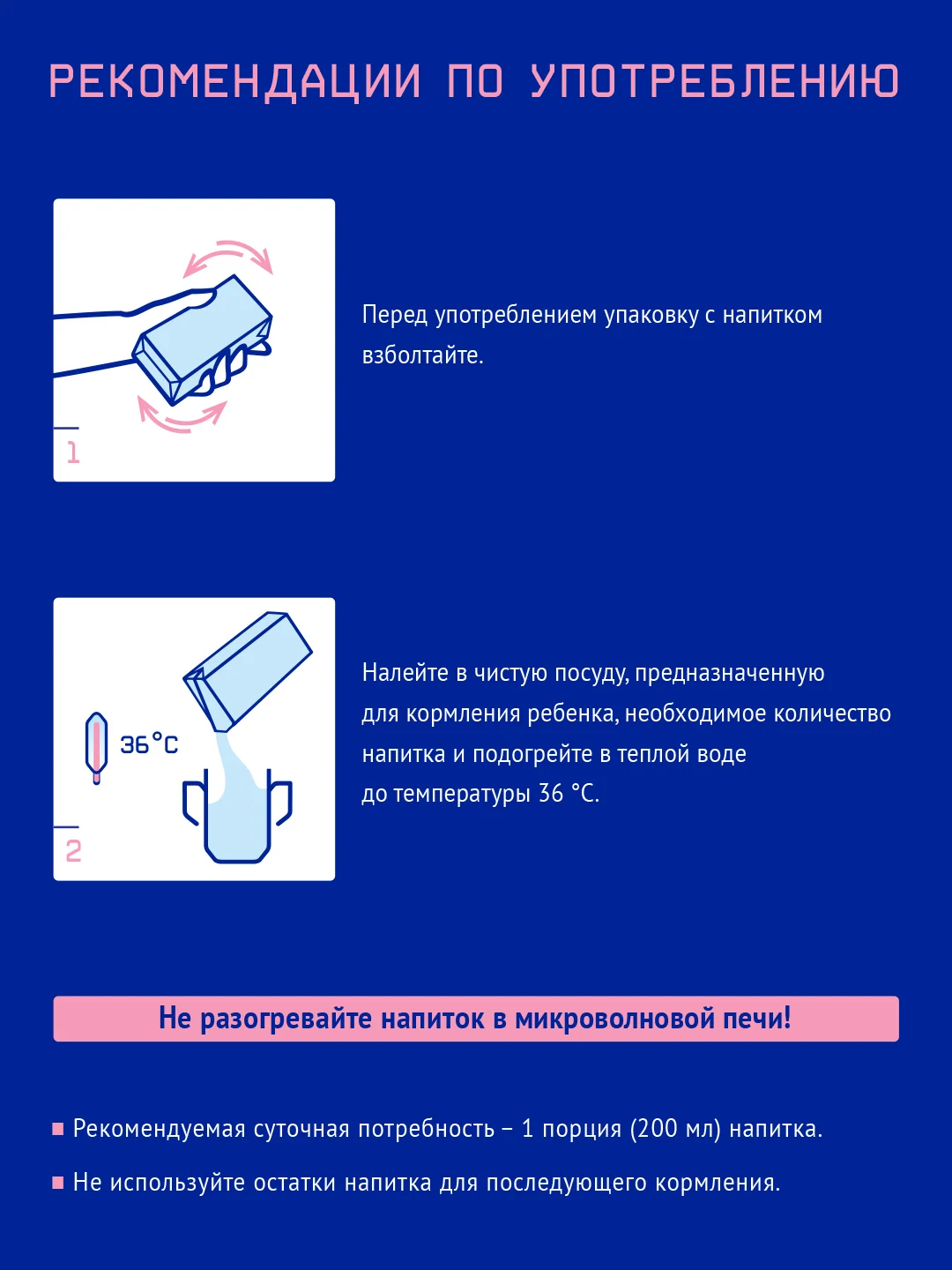 Напиток детский Nutrilak Premium 3, молочный, готовый, с 12 месяцев, 200 мл