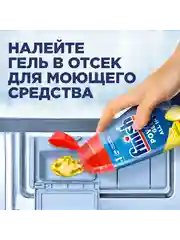 Моющее средство для посудомоечных машин FINISH Лимон, анти-жир, 600 мл