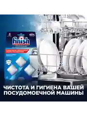 Очиститель для посудомоечных машин FINISH, в таблетках, 3 штуки