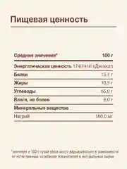 Каша детская Nutrilak молочная, с яблоком и малиной, без сахара, с 6 месяцев, 200 г