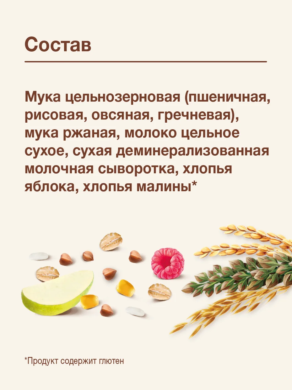 Каша детская Nutrilak молочная, с яблоком и малиной, без сахара, с 6 месяцев, 200 г