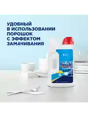 Порошок для посудомоечных машин FINISH Лимон, 1кг