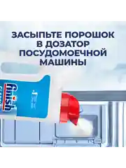 Порошок для посудомоечных машин FINISH Лимон, 1кг
