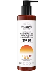 Солнцезащитный крем для лица и тела Siberina антивозрастной SPF 50 с гиалуроновой кислотой