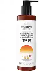 Солнцезащитный крем для лица и тела Siberina антивозрастной SPF 50 с гиалуроновой кислотой