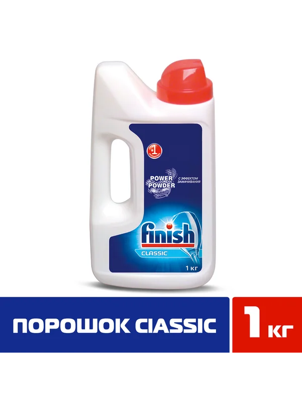 Порошок для посудомоечных машин FINISH, 1кг
