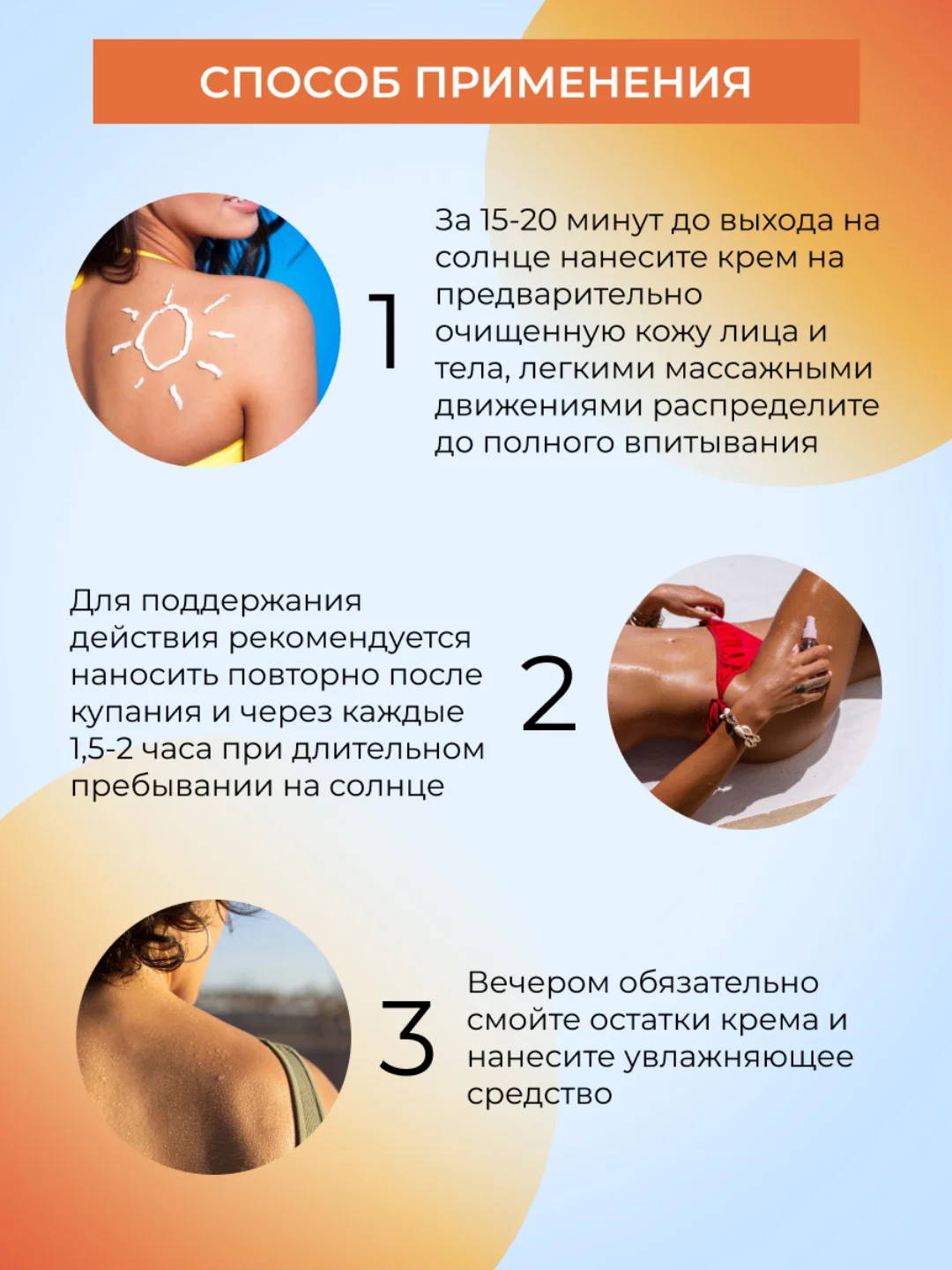 Солнцезащитный крем для лица и тела Siberina антивозрастной SPF 50 с гиалуроновой кислотой