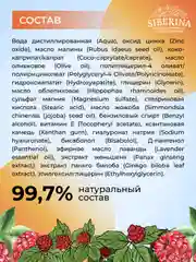 Солнцезащитный крем для лица и тела Siberina антивозрастной SPF 50 с гиалуроновой кислотой