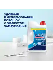 Порошок для посудомоечных машин FINISH, 2,5кг