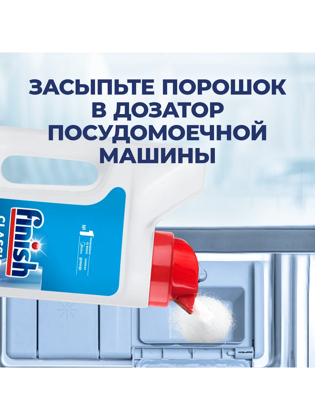 Порошок для посудомоечных машин FINISH, 2,5кг