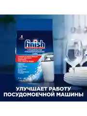 Соль для посудомоечных машин FINISH, 3 кг