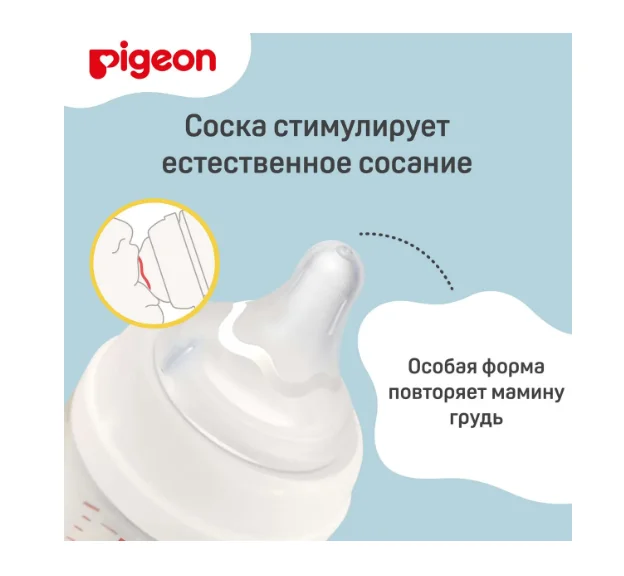 Бутылочка для кормления PIGEON, 160мл, PP