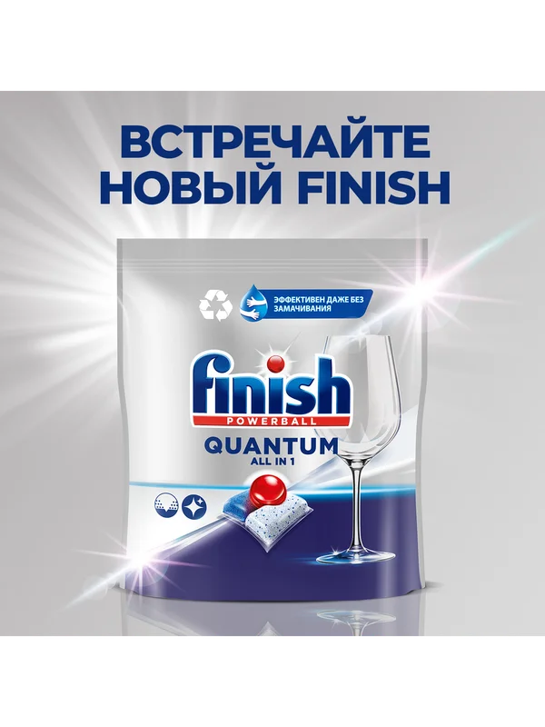 Капсулы для посудомоечной машины Finish Quantum, бесфосфатные, 18 штук