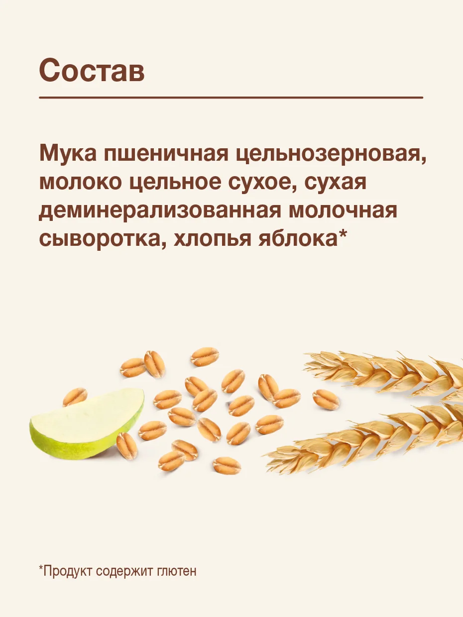 Каша детская Nutrilak, молочная, пшеничная, с яблоком, без сахара, с 5 месяцев, 200 г