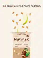 Каша детская Nutrilak, молочная, пшеничная, с яблоком, без сахара, с 5 месяцев, 200 г