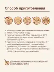 Каша детская Nutrilak, молочная, пшеничная, с яблоком, без сахара, с 5 месяцев, 200 г