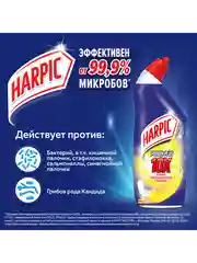 Чистящее средство HARPIC Power Plus Лимонная свежесть, для туалета, 700 мл