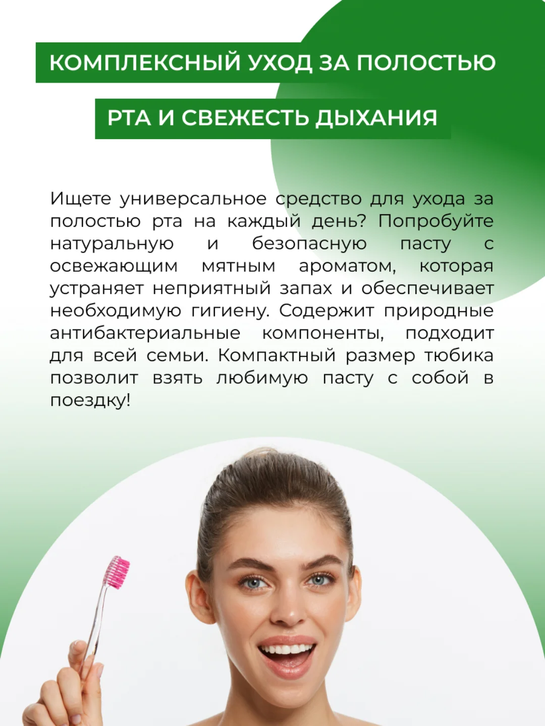 Зубная паста Siberina освежающая "Мята"