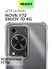 Противоударный чехол для Huawei Nova Y72/ Enjoy 70 4G силиконовый BROSCORP, усиленные углы