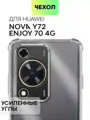 Противоударный чехол для Huawei Nova Y72/ Enjoy 70 4G силиконовый BROSCORP, усиленные углы