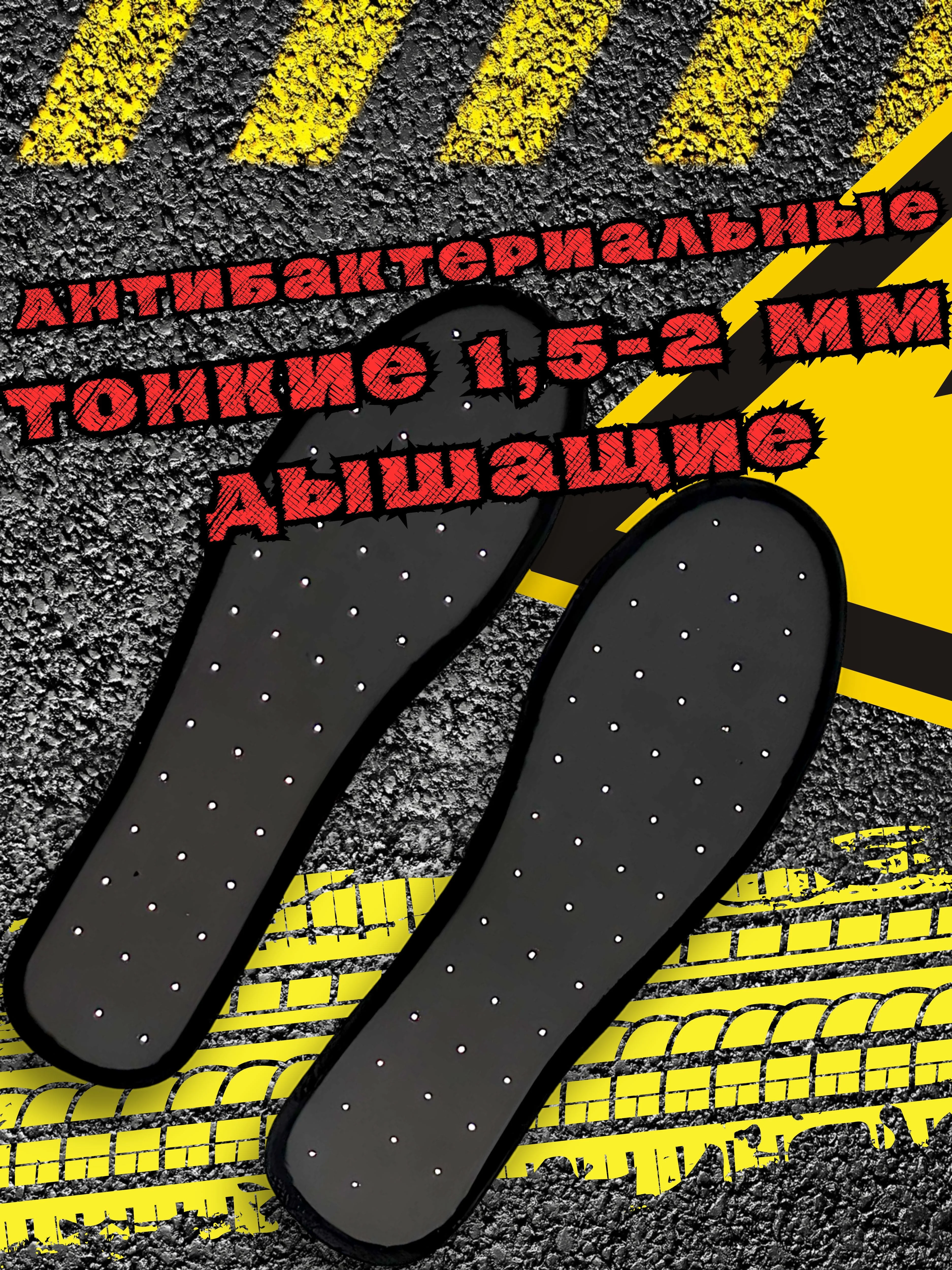 Белый стельки для обуви антибактериальные, тонкие, двухцветные, унисекс