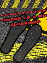 Белый стельки для обуви антибактериальные, тонкие, двухцветные, унисекс