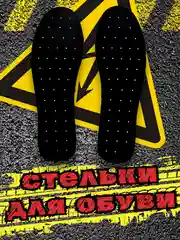 Черный стельки для обуви антибактериальные, тонкие, двухцветные, унисекс