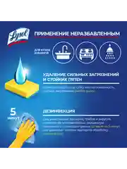 Средство универсальное Lysol Лимон, дезинфицирующее, 450 мл