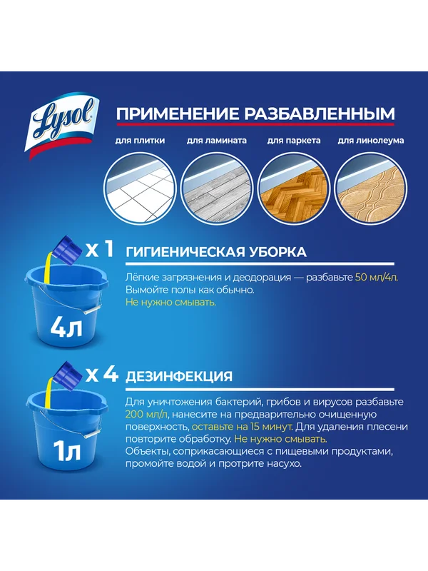 Средство универсальное Lysol Лимон, дезинфицирующее, 450 мл