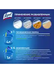 Средство универсальное Lysol Лимон, дезинфицирующее, 450 мл