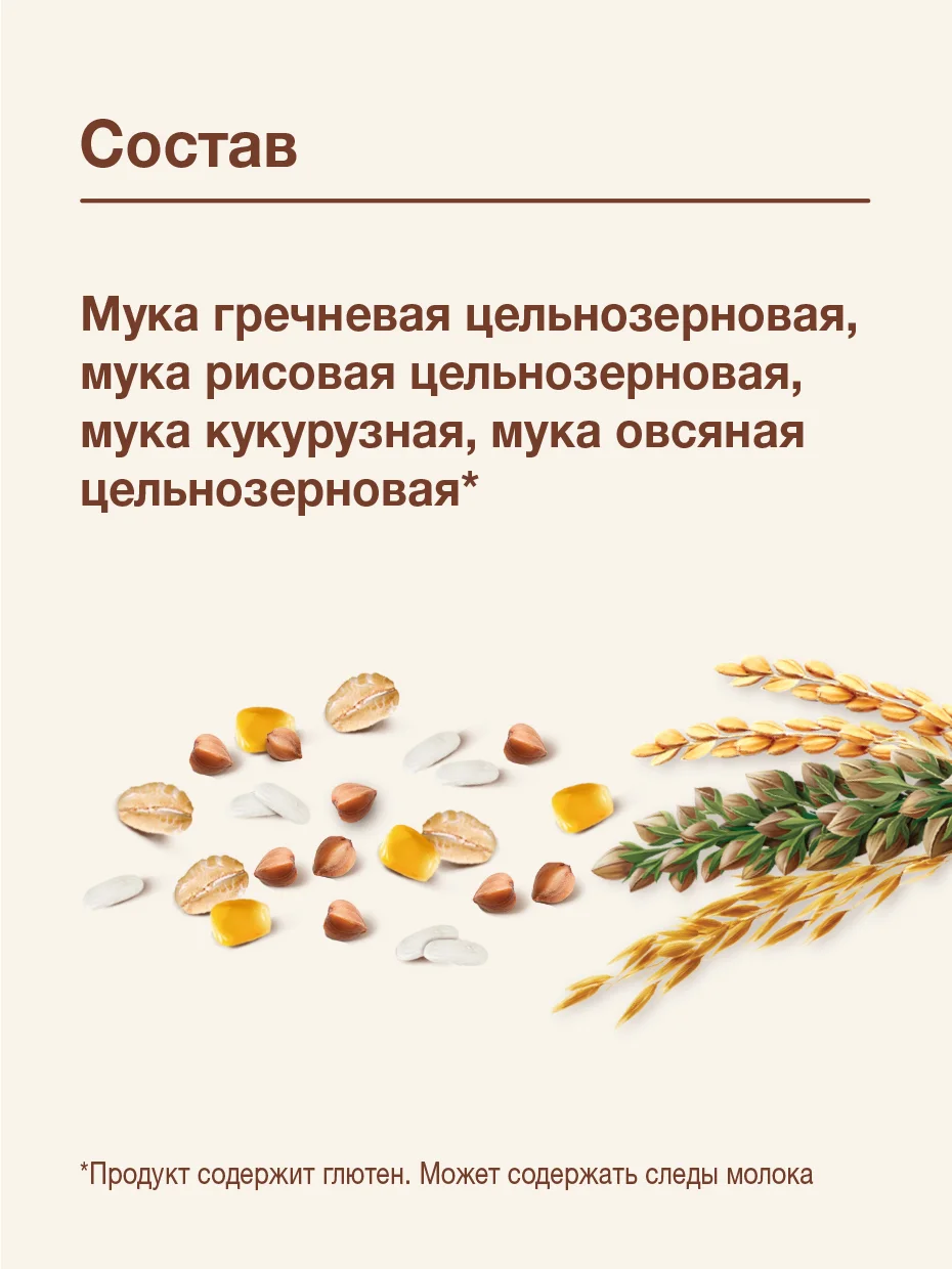 Каша детская Nutrilak, безмолочная, мультизлаковая, без сахара, с 6 месяцев, 200 г