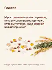 Каша детская Nutrilak, безмолочная, мультизлаковая, без сахара, с 6 месяцев, 200 г
