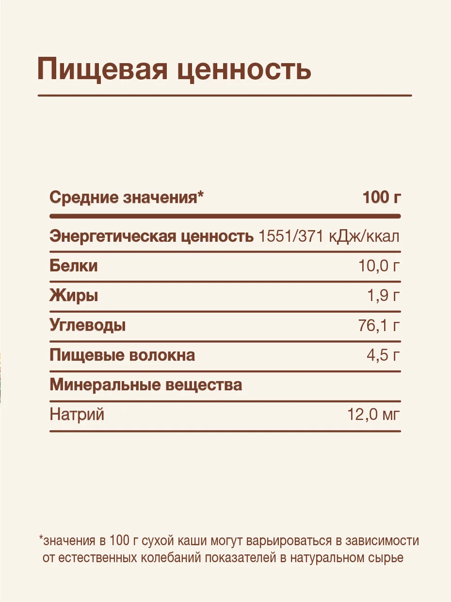 Каша детская Nutrilak, безмолочная, мультизлаковая, без сахара, с 6 месяцев, 200 г