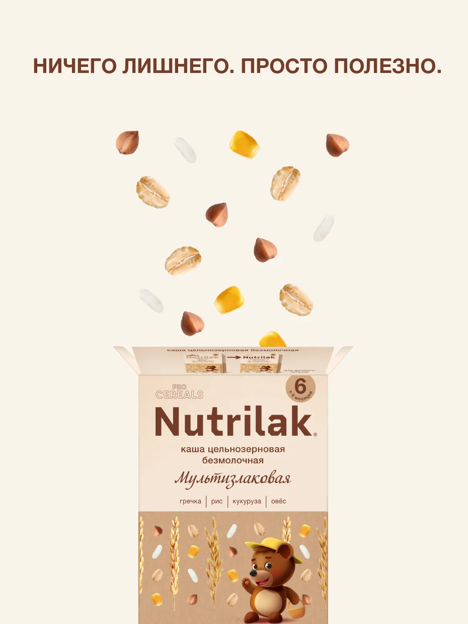Каша детская Nutrilak, безмолочная, мультизлаковая, без сахара, с 6 месяцев, 200 г
