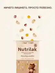 Каша детская Nutrilak, безмолочная, мультизлаковая, без сахара, с 6 месяцев, 200 г