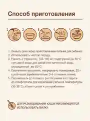Каша детская Nutrilak, безмолочная, мультизлаковая, без сахара, с 6 месяцев, 200 г