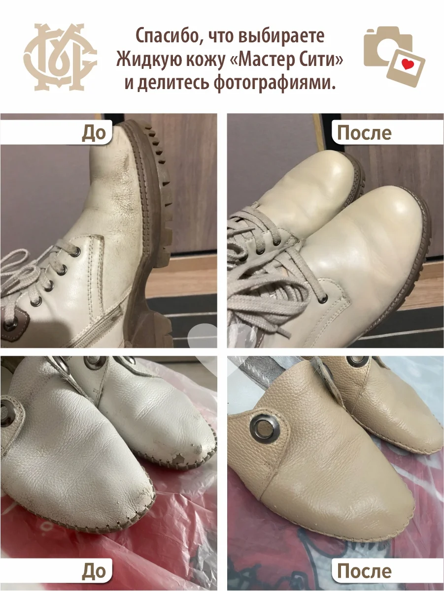 Краска для обуви кожи, Мастер Сити, бежевый