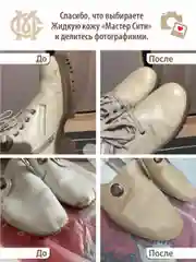Краска для обуви кожи, Мастер Сити, бежевый
