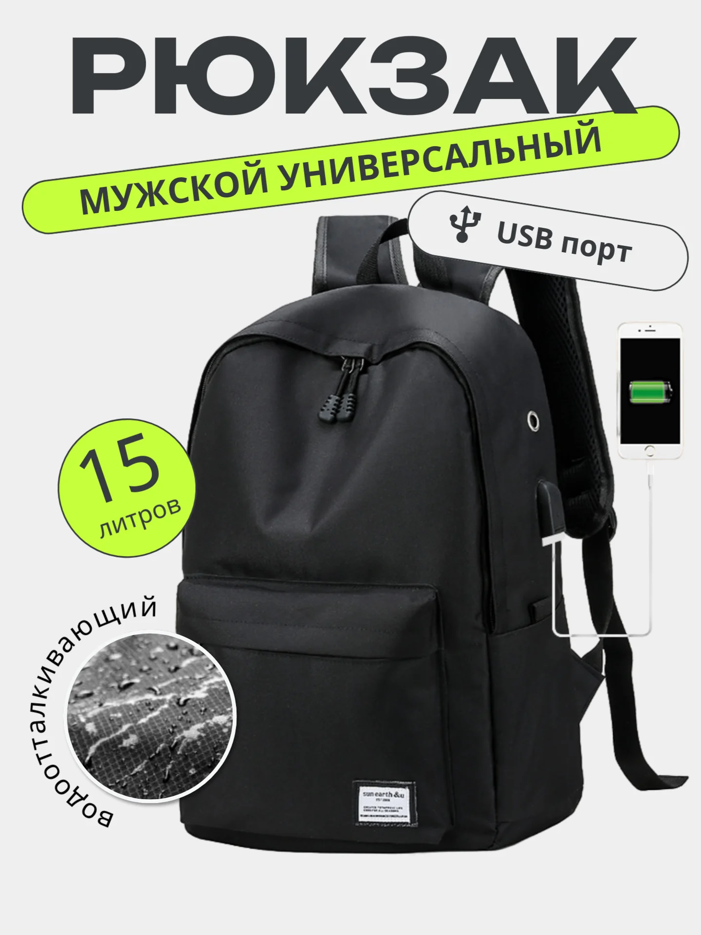 Рюкзак повседневный универсальный