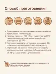 Каша детская Nutrilak безмолочная, рисовая, низкоаллергенная, без сахара, с 4 месяцев, 200г