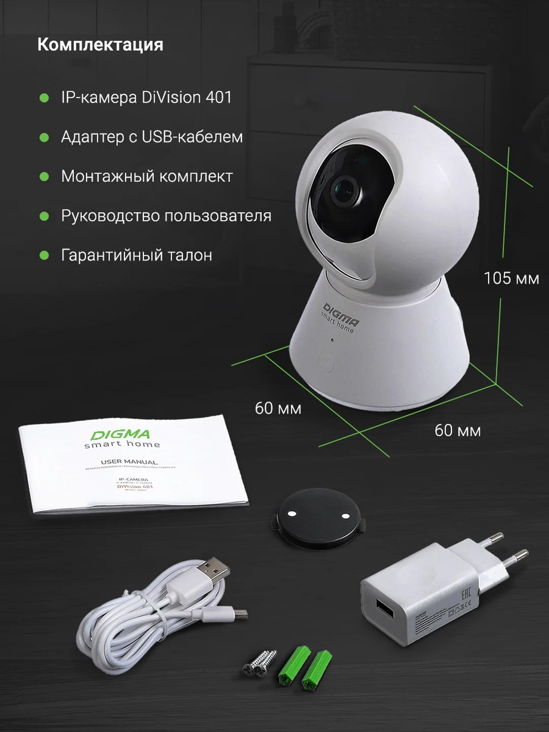 Камера видеонаблюдения IP Digma DiVision 401, 1080p, 2.8 мм, белый