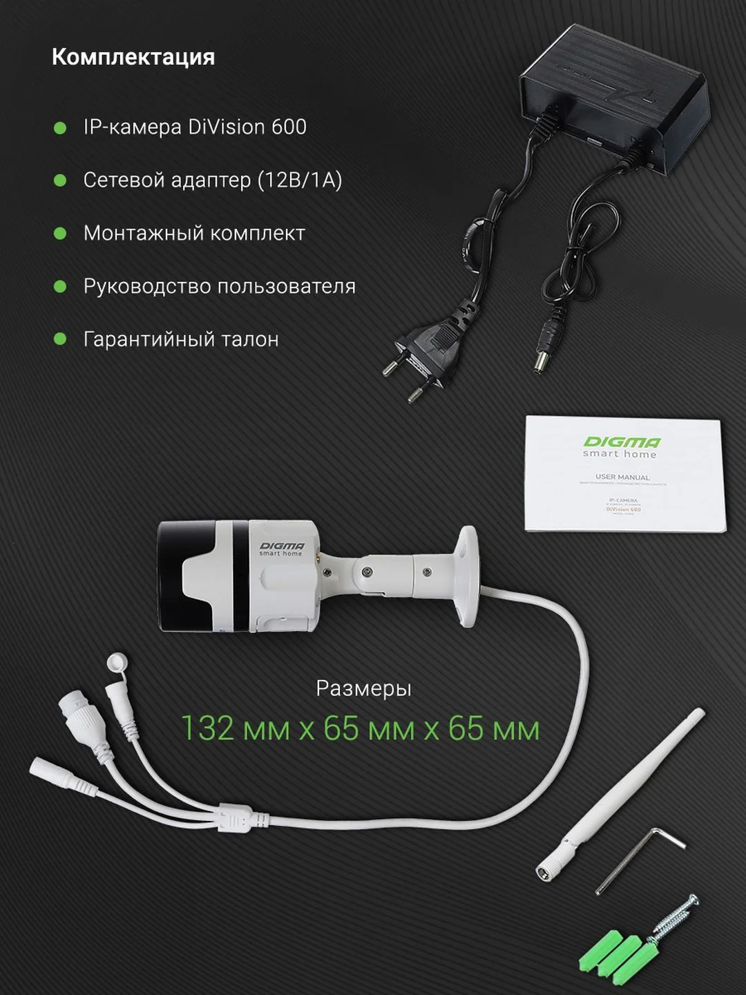 Камера видеонаблюдения IP Digma DiVision 600, 3.6 мм, белый, dv600