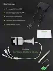 Камера видеонаблюдения IP Digma DiVision 600, 3.6 мм, белый, dv600